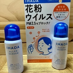 花粉 イハダ アレルスクリーンEX 50g 資生堂の画像