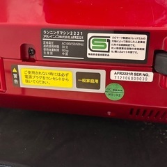 ALINCO ルームランナーの画像