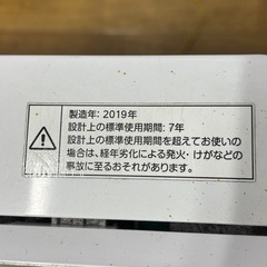 2019年製 ニトリ6kg洗濯機 NTR60の画像