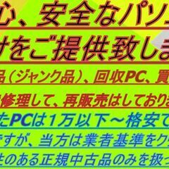✡️光るキーボード＆新品20GBメモリ✡️ 第6世代 ✡️タッチパネル高画質液晶✡️ i5 メモリ20GB搭載 新品M.2 SSD256GB 搭載 Webカメラ＆Bluetooth搭載 オフィス2021(ライセンス永久保証）✡️違法有料アプリや買取PCの再販またはジャンクPC整備品の販売など一切なし。）安心安全なパソコンをご提供します。✡️の画像