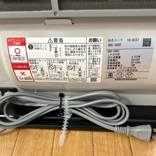 使って欲しいので値下げ♥♥️美品♥️リンナイ ガスファンヒーター 