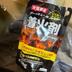 バーベキュー用木炭&着火剤(どちらも一部使用)の画像