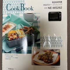 Panasonicオーブンレンジの画像