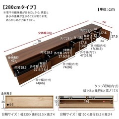 テレビボード　LOWYA（ロウヤ）280cmの画像
