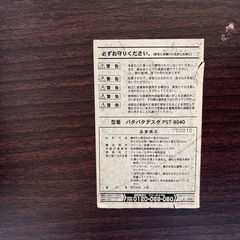 【商談中】ニトリ　折りたたみ　チェアとデスクの画像