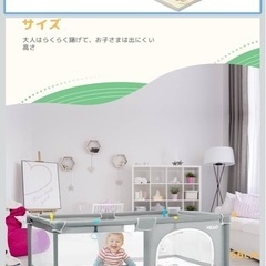 ベビーサークル大きめの画像