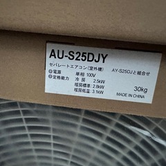 エアコン　八畳用　新品　シャープの画像