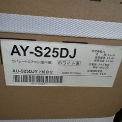 エアコン　八畳用　新品　シャープの画像