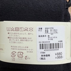 アカチャンホンポ　ベビータイツ　85cmの画像