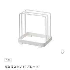 山崎実業(Yamazaki) まな板スタンド ホワイト の画像