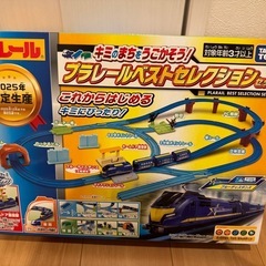 プラレールベストセレクション 2025年限定生産の画像