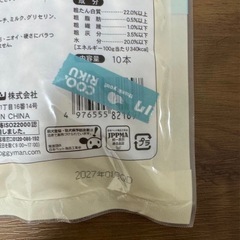 ペットフード類の画像