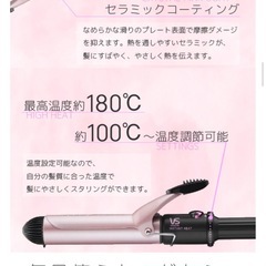 Vidal Sassoon ピンクシリーズ カールヘアアイロン 25mmの画像
