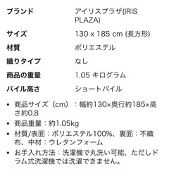 新品/カーペットラグ（ホットカーペット可）の画像