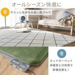 新品/カーペットラグ（ホットカーペット可）の画像
