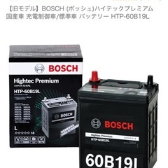 ボッシュ　BOSCH ハイテックプレミアム　HTP-60B19Lの画像