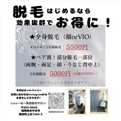 夏に向けて今から‼️光フェイシャル、脱毛の画像