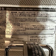 リッチェル　バウンサー　赤ちゃん用品　ベビー用品の画像