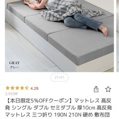 楽天マットレス　シングルタイプの画像