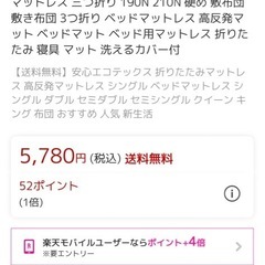 楽天マットレス　シングルタイプの画像