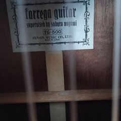 名工、野上三郎さん監修のクラシックギター手工品。めったに出てきません。の画像