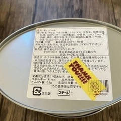 おぱんちゅうさぎ クランチチョコ缶の画像