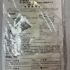 ポータブルスロープアルミ　2折式　1.5m タイプ　PVS150の画像