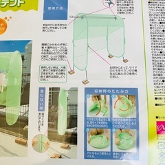 雨よけランドリーテントの画像