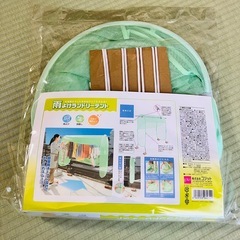 雨よけランドリーテントの画像