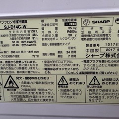 SHARP 
冷蔵庫の画像