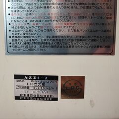 National　ガスストーブ　GS-3207G　LPガス　 レトロ　ビンテージ　暖房器具　昭和レトロ　80年代　家電　ポップ　懐し　アナログ【PayPay決済・配送可】の画像