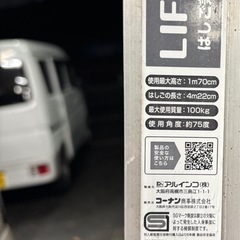 はしご　脚立 7段の画像