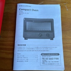 レコルト オーブントースターの画像