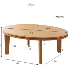 ローテーブル  こたつ 木目
の画像