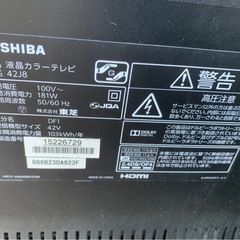 取引再開中　TOSHIBA 東芝　REGZA 液晶テレビ　42j8 42型の画像