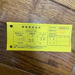 安全靴　25cmの画像