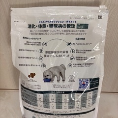 ヒルズ　ドッグフードの画像