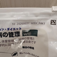 ヒルズ　ドッグフードの画像