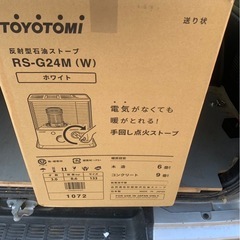 未使用　トヨトミ　電池レス　石油ストーブ　RS-G24M　　の画像