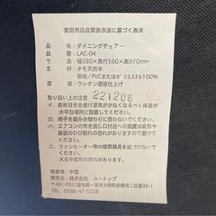 天然木 ダイニングチェアの画像