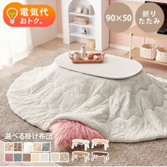 こたつセットの画像