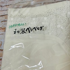 【未使用・日本製】裾余　（腰布・紐付）和装　着物　Mサイズの画像