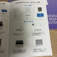 surface laptop 13.5インチ　覗き見防止フィルターの画像