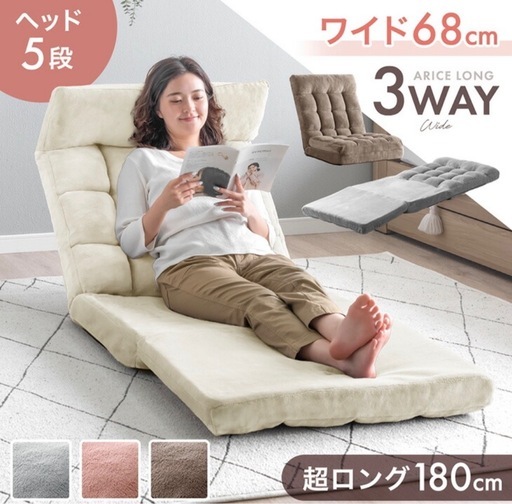 2個セット 3way ワイド 座椅子 ハイバック リクライニング 車中泊 2個セット 3way ワイド 座椅子 ハイバック リクライニング