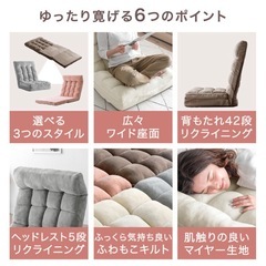 2個セット 3way ワイド 座椅子 ハイバック リクライニング ヘッドレスト  車中泊 　の画像