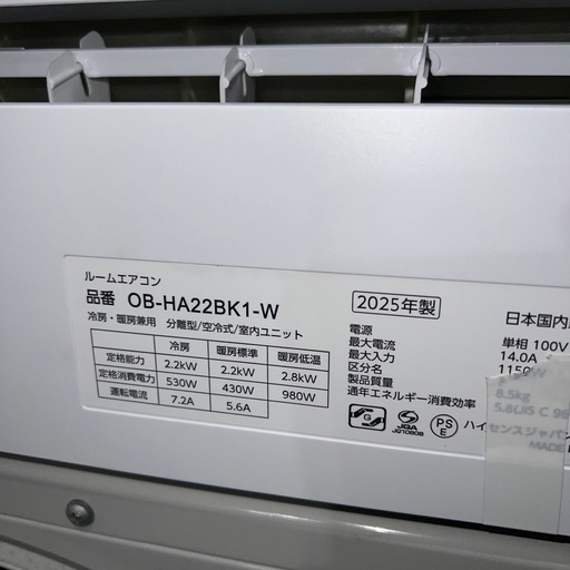 ⭐︎ほぼ新品/ハイセンス/エアコン本体/2.2kw/6畳〜8畳
