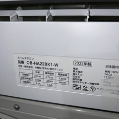 ⭐︎ほぼ新品/ハイセンス/エアコン本体/2.2kw/6畳〜8畳の画像