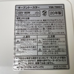 ヤマダ　　オーブントースターの画像