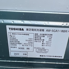 美品/ホワイト/冷蔵庫/洗濯機/2点セット/大特価/TOSHIBA/YAMADAの画像