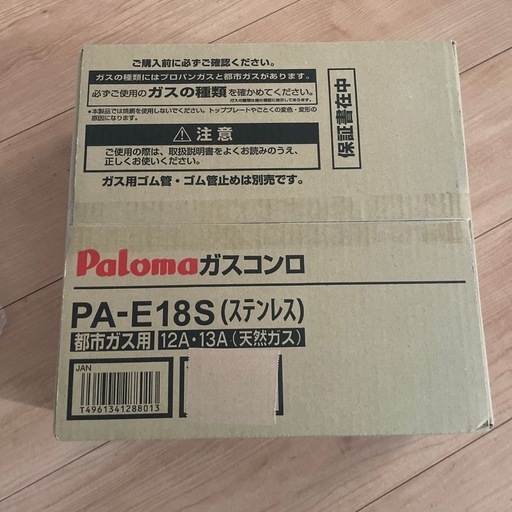 都市ガス　一口ガスコンロ、ガスコード　新品